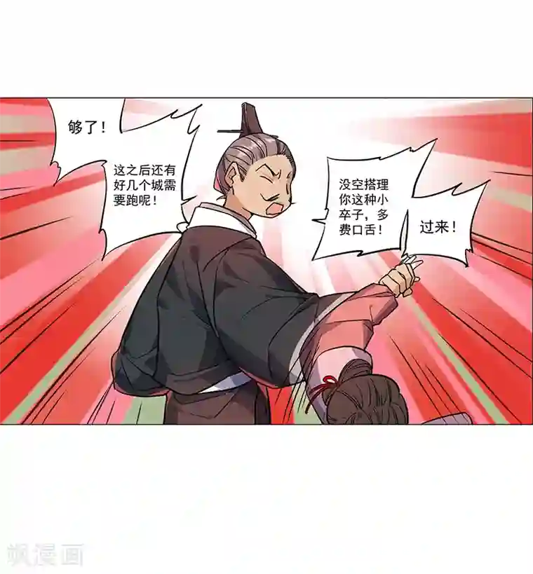 凤归第68话 大吉之兆？