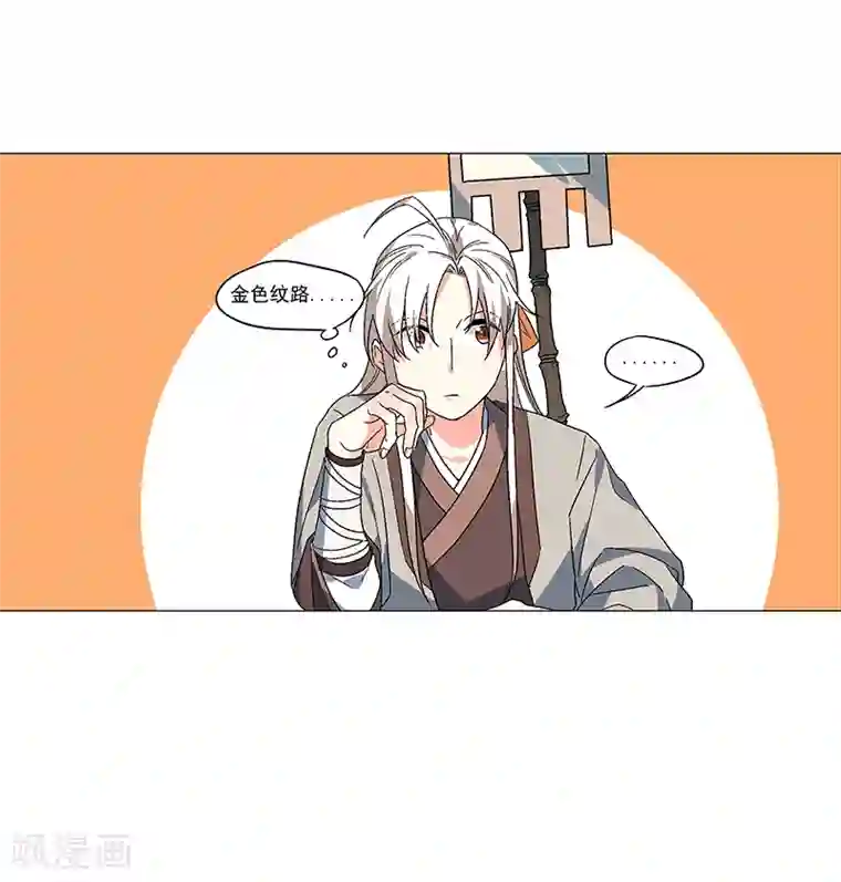 凤归第68话 大吉之兆？