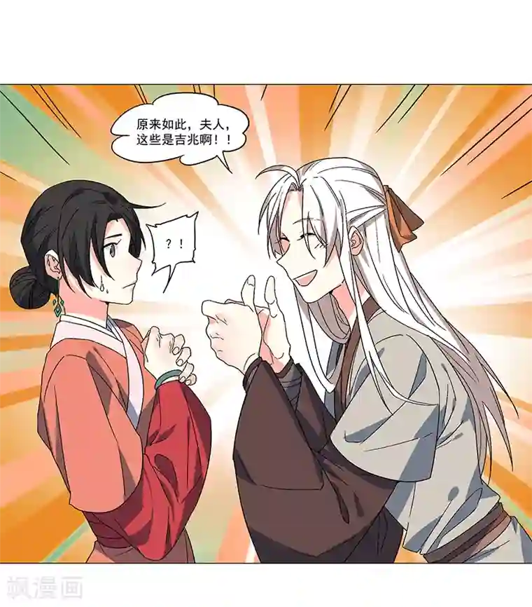 凤归第68话 大吉之兆？