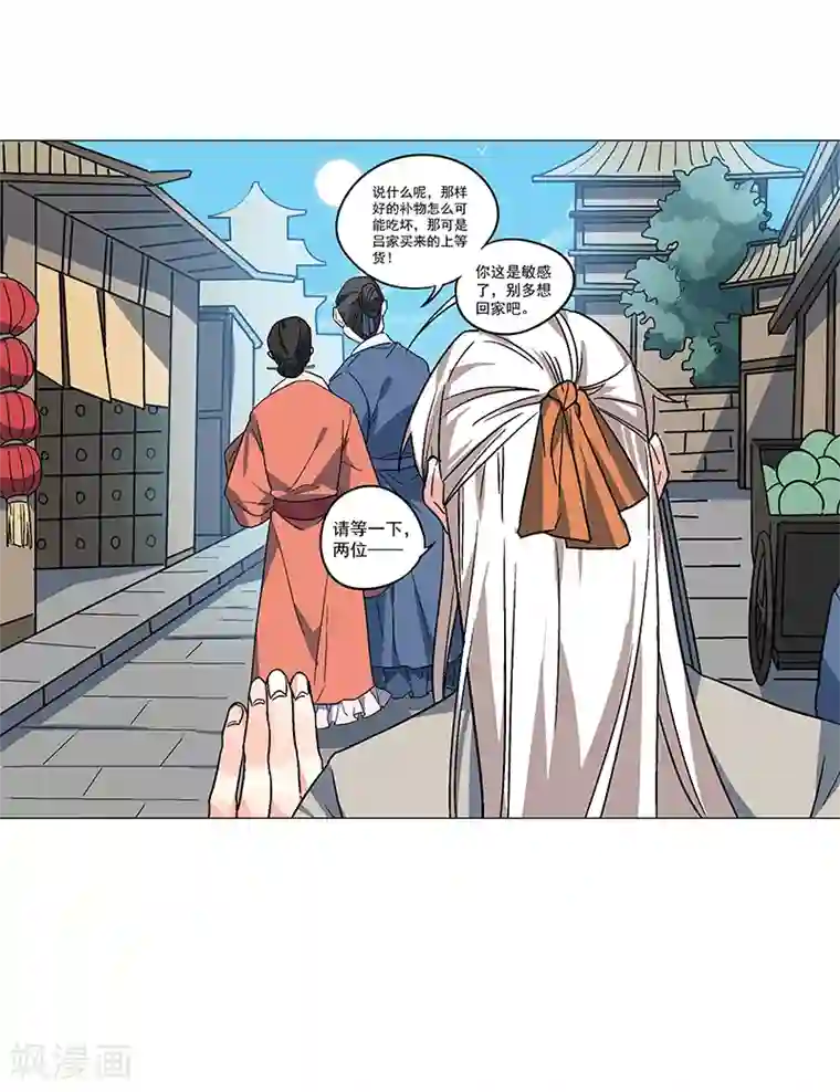 凤归第68话 大吉之兆？