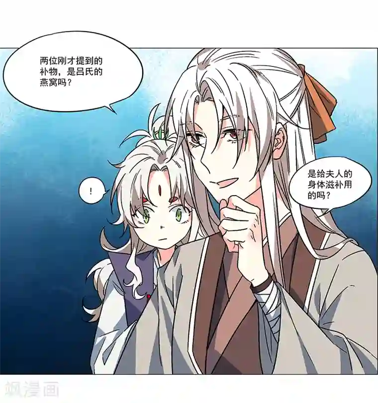 凤归第68话 大吉之兆？