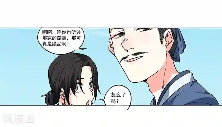 凤归第68话 大吉之兆？