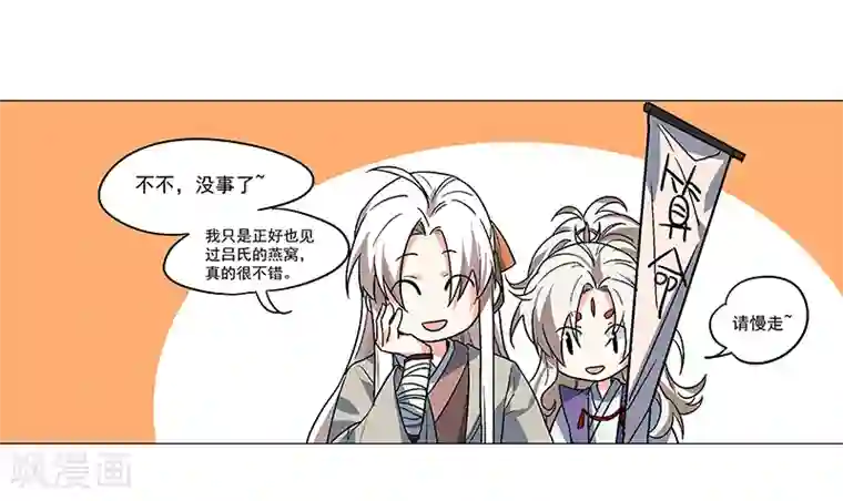 凤归第68话 大吉之兆？