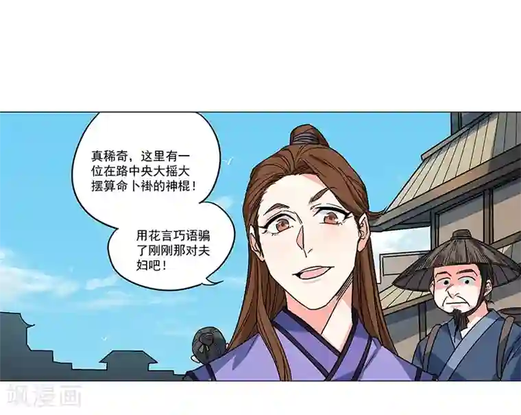 凤归第68话 大吉之兆？