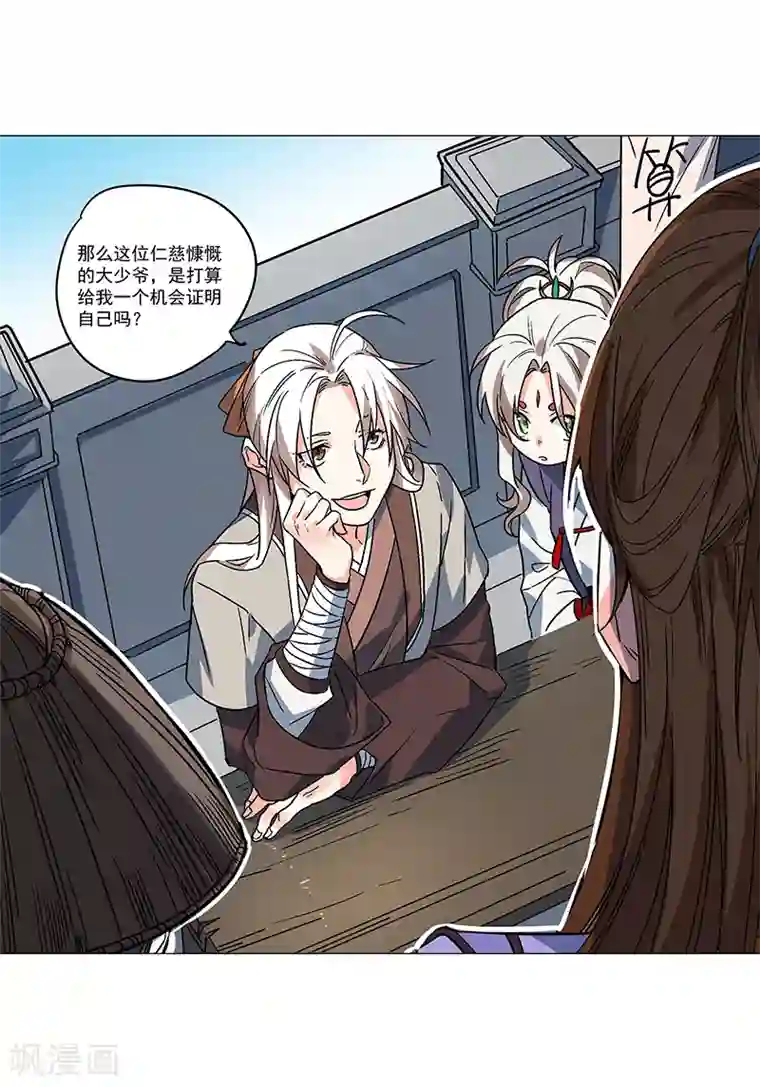 凤归第68话 大吉之兆？