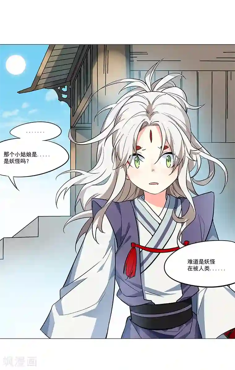 凤归第68话 大吉之兆？