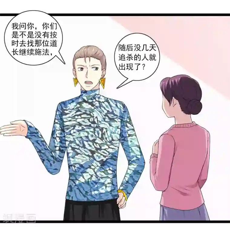 刺魂第52话 刺魂转生者