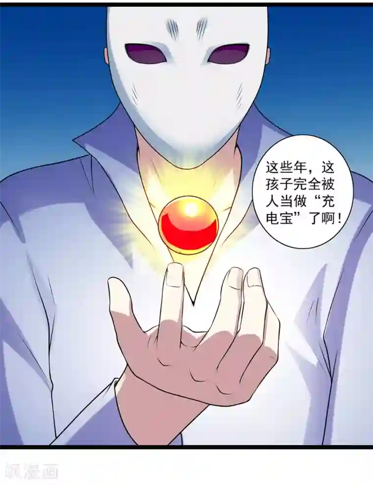 刺魂第52话 刺魂转生者