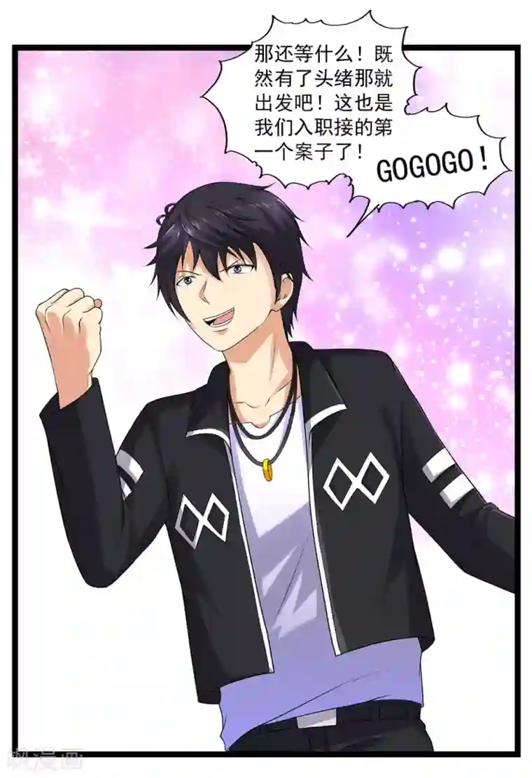 刺魂第52话 刺魂转生者