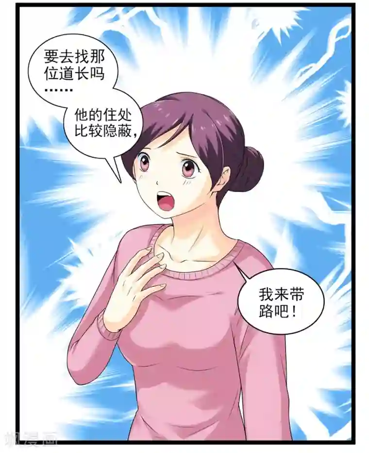 刺魂第52话 刺魂转生者