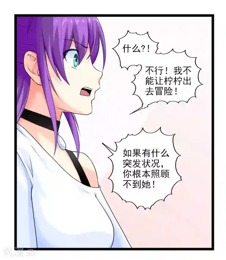 刺魂第52话 刺魂转生者