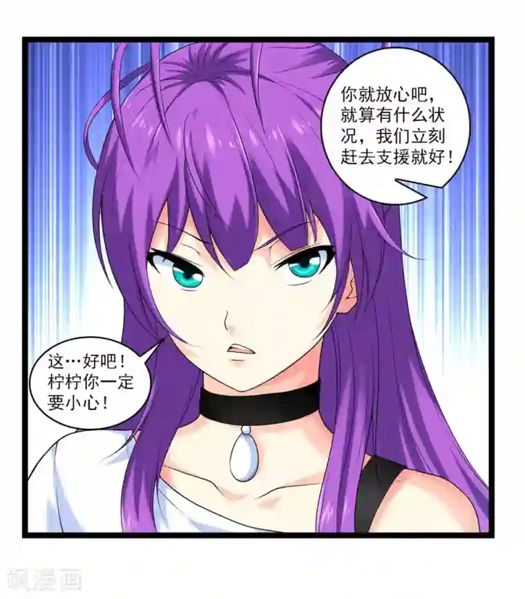 刺魂第52话 刺魂转生者