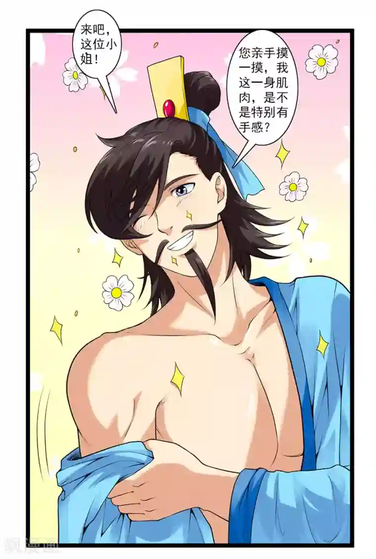 刺魂第52话 刺魂转生者