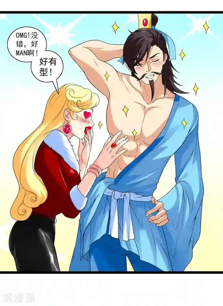 刺魂第52话 刺魂转生者