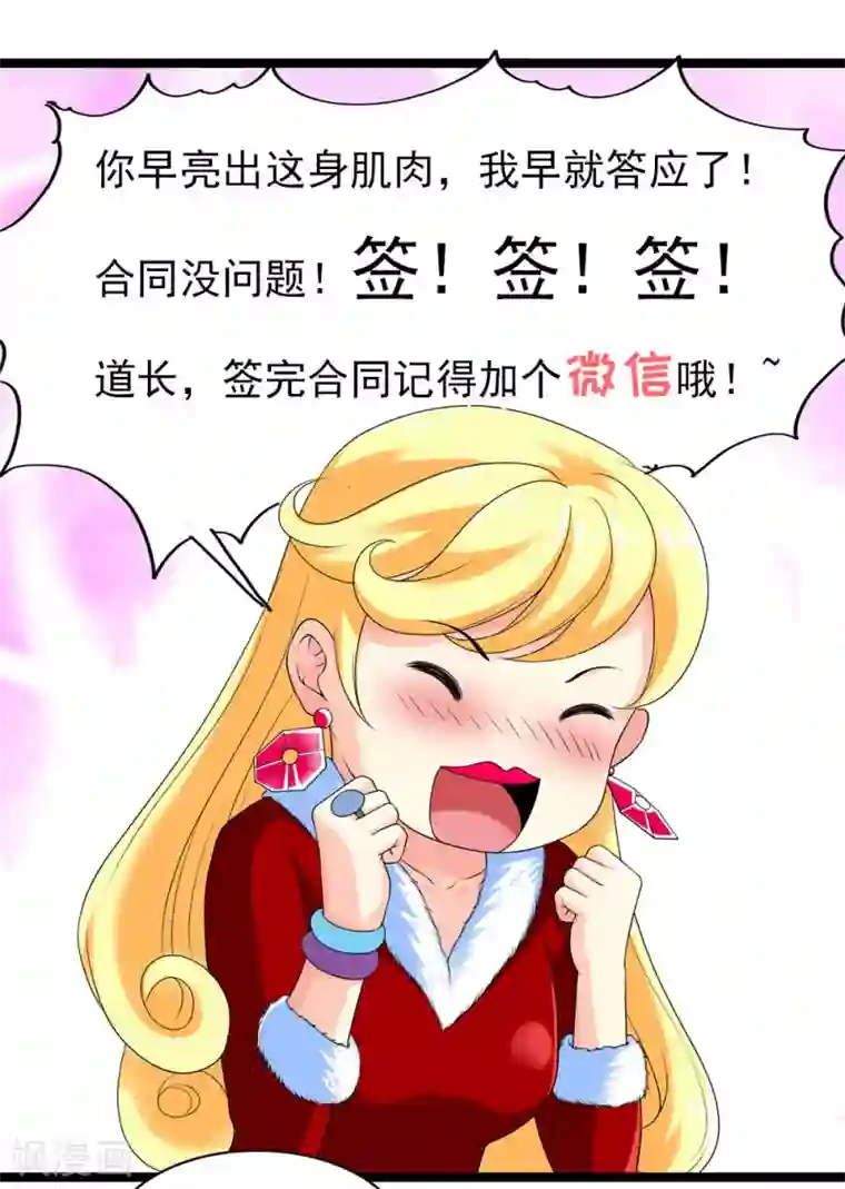 刺魂第52话 刺魂转生者