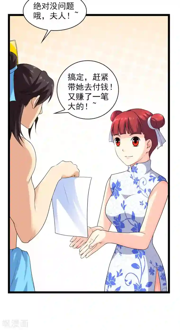 刺魂第52话 刺魂转生者