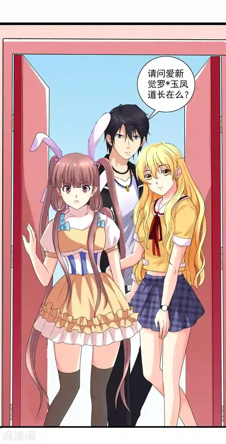 刺魂第52话 刺魂转生者