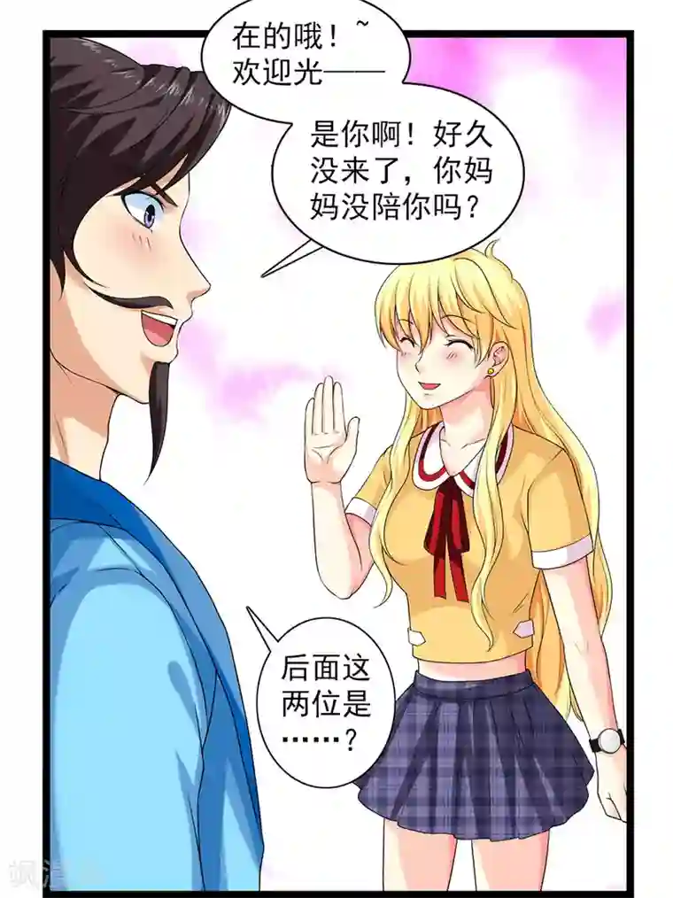 刺魂第52话 刺魂转生者