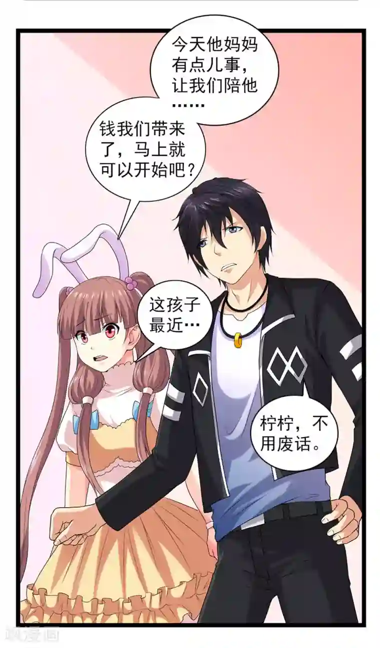 刺魂第52话 刺魂转生者