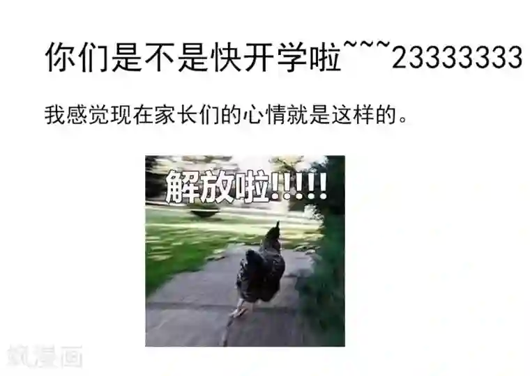 刺魂第52话 刺魂转生者