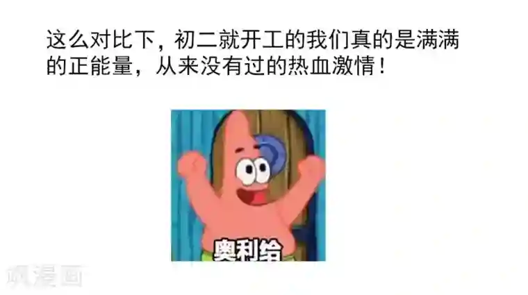 刺魂第52话 刺魂转生者