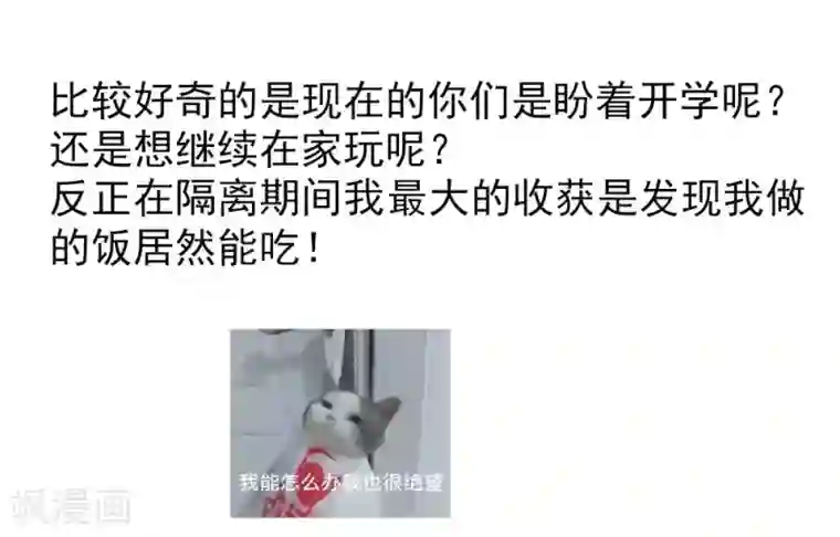 刺魂第52话 刺魂转生者