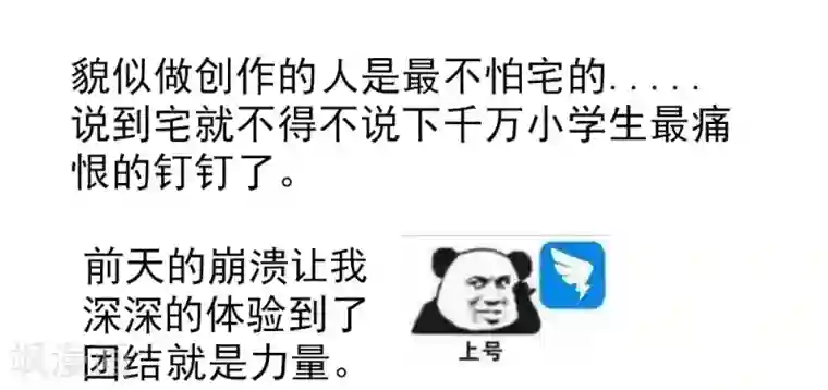 刺魂第52话 刺魂转生者