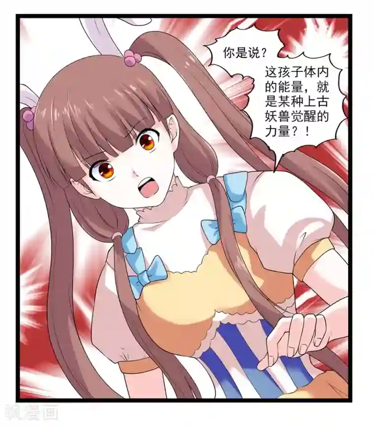 刺魂第52话 刺魂转生者