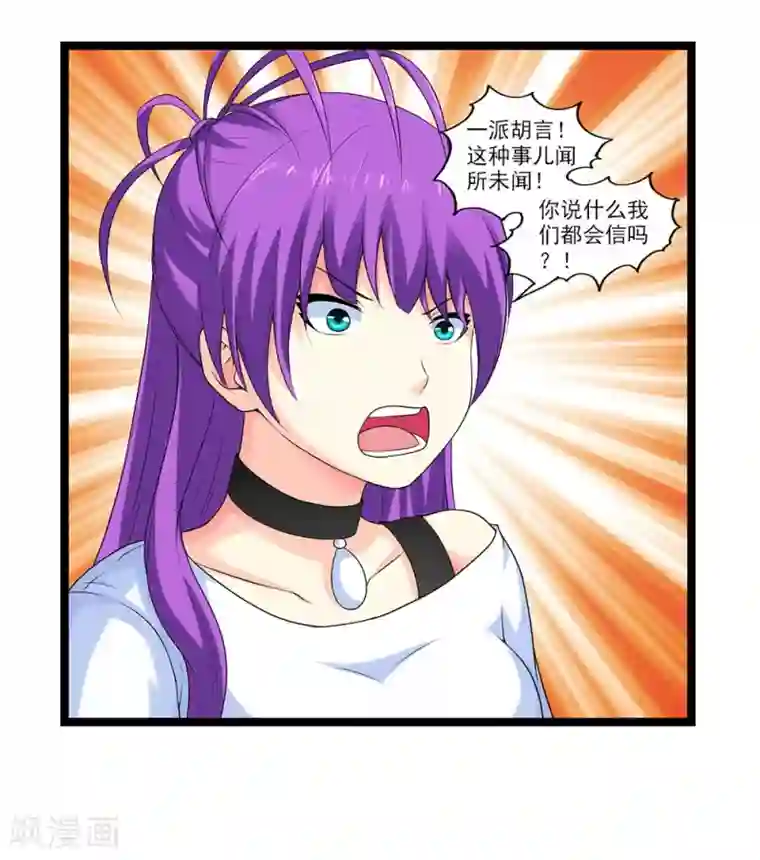 刺魂第52话 刺魂转生者