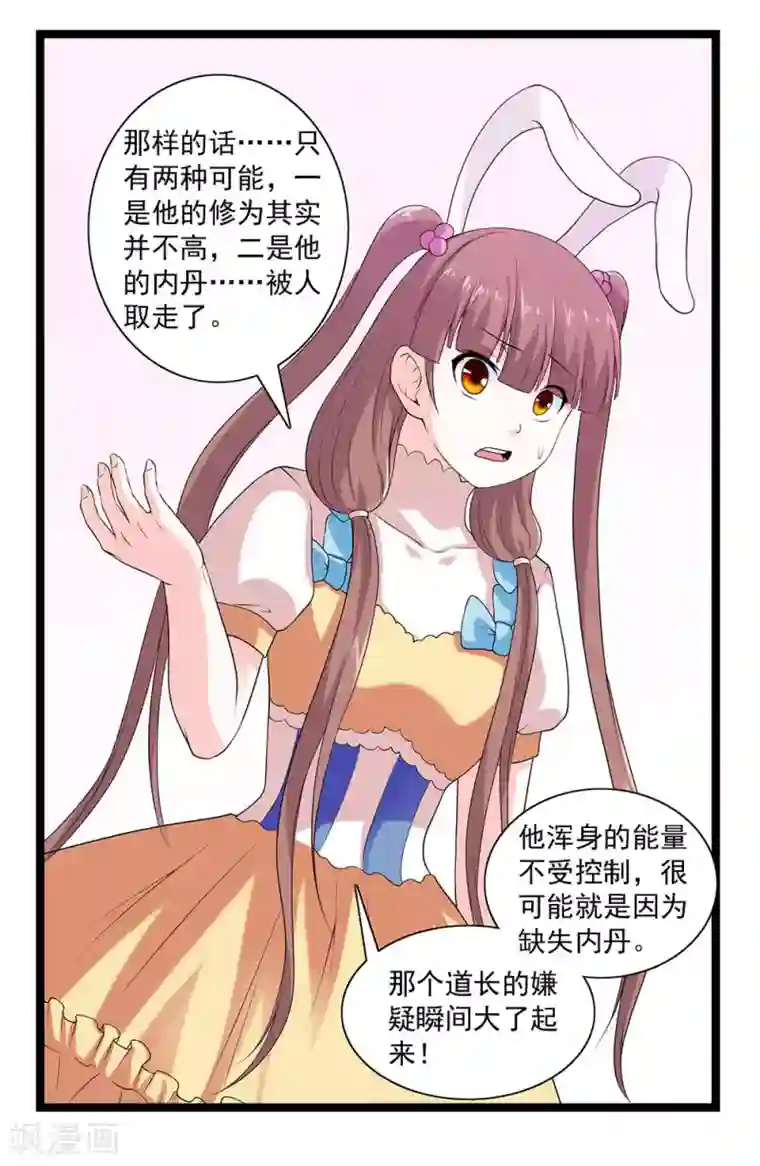 刺魂第52话 刺魂转生者