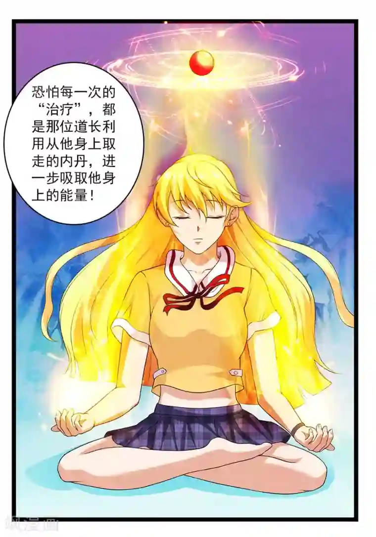 刺魂第52话 刺魂转生者