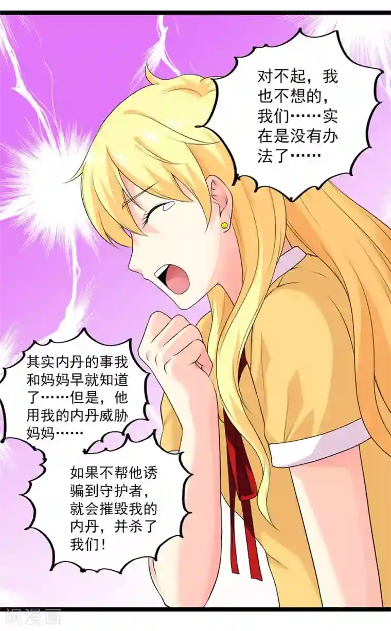 刺魂第53话 宙门尸鬼刺魂