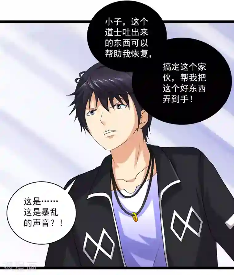 刺魂第53话 宙门尸鬼刺魂