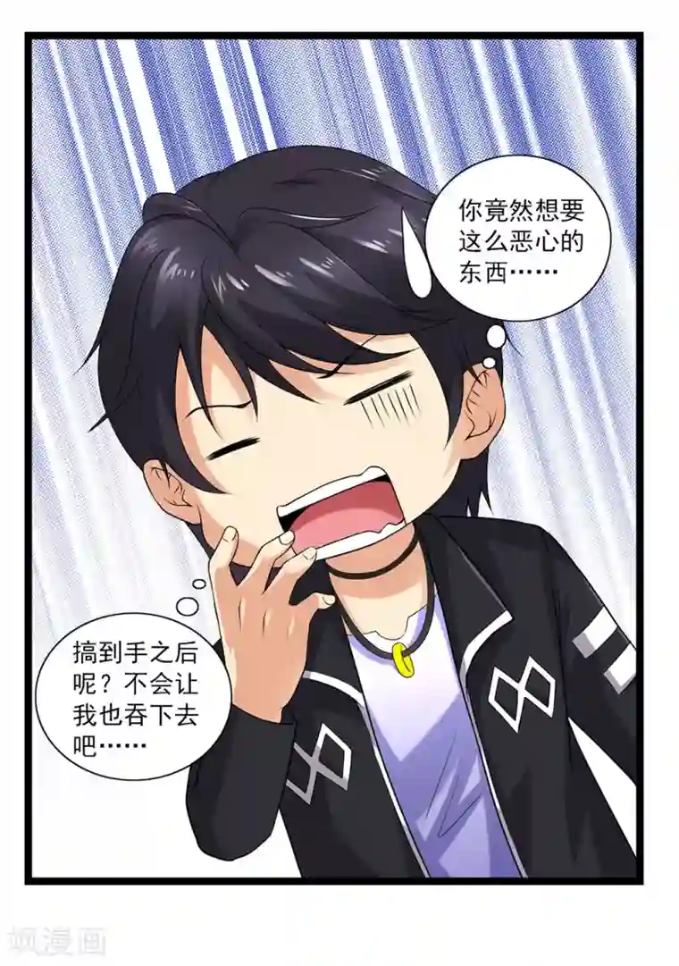 刺魂第53话 宙门尸鬼刺魂