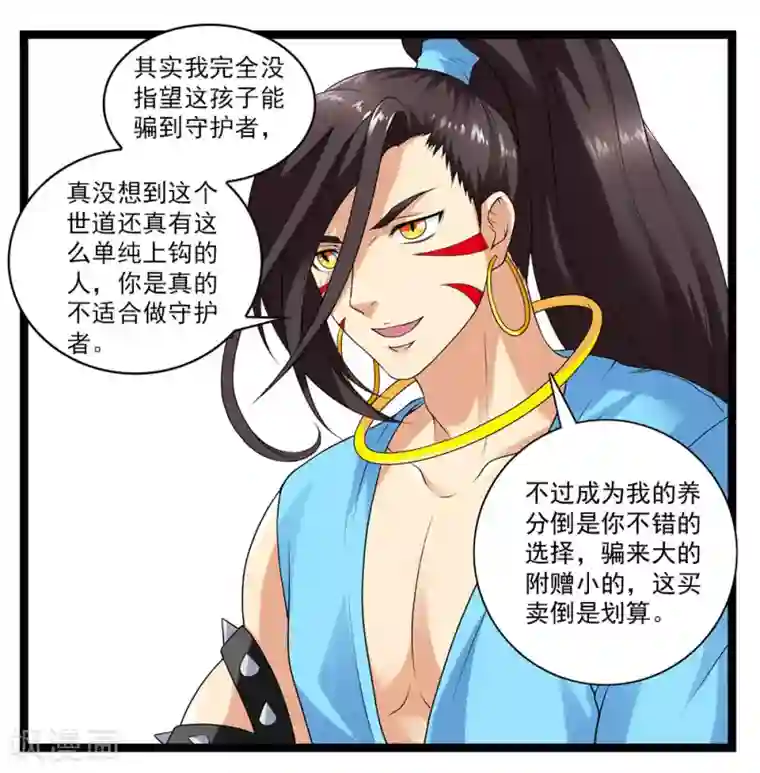 刺魂第53话 宙门尸鬼刺魂