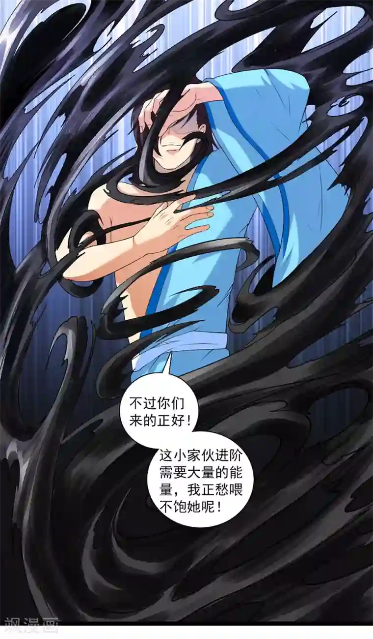 刺魂第53话 宙门尸鬼刺魂