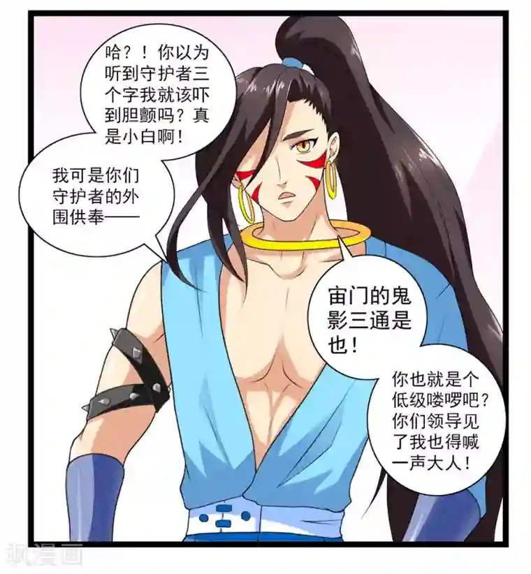 刺魂第53话 宙门尸鬼刺魂