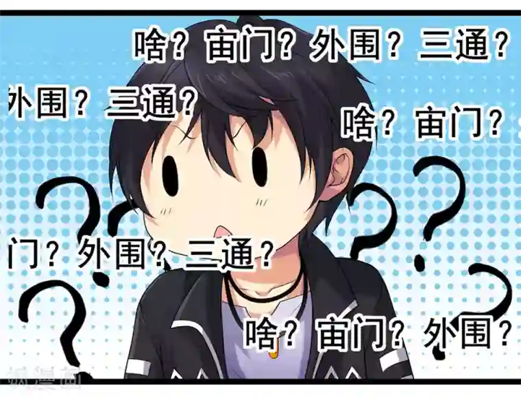 刺魂第53话 宙门尸鬼刺魂