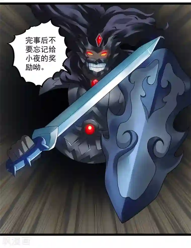 刺魂第53话 宙门尸鬼刺魂