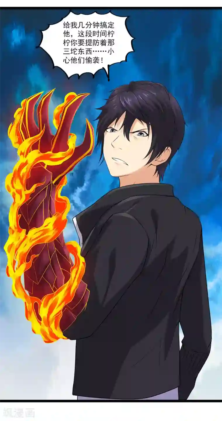 刺魂第53话 宙门尸鬼刺魂