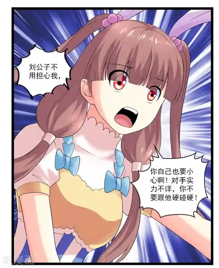 刺魂第53话 宙门尸鬼刺魂