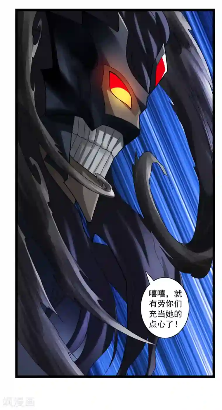 刺魂第53话 宙门尸鬼刺魂