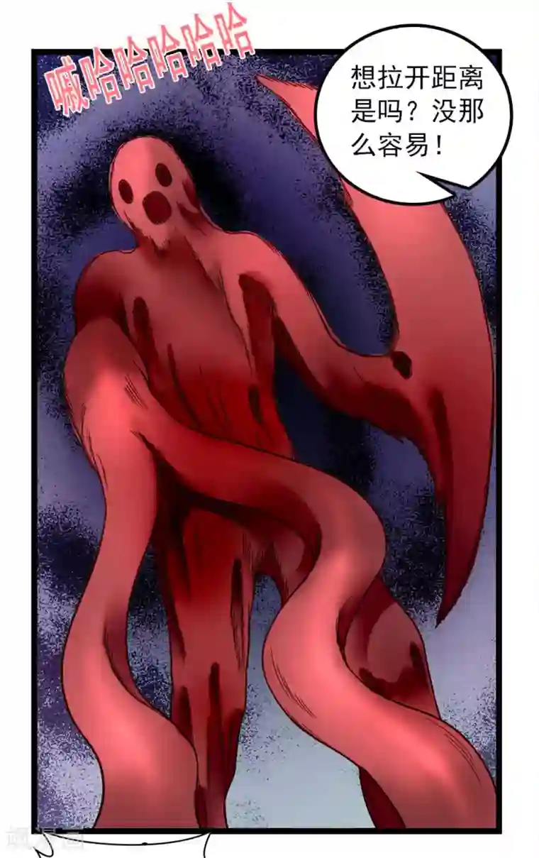 刺魂第53话 宙门尸鬼刺魂