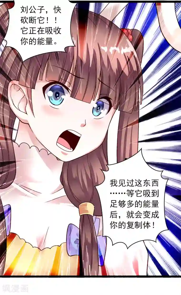 刺魂第53话 宙门尸鬼刺魂