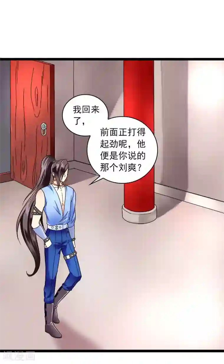 刺魂第53话 宙门尸鬼刺魂