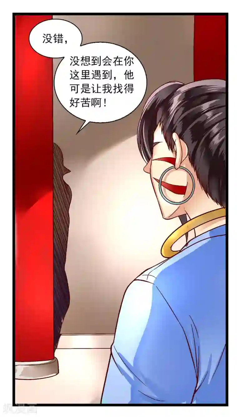 刺魂第53话 宙门尸鬼刺魂