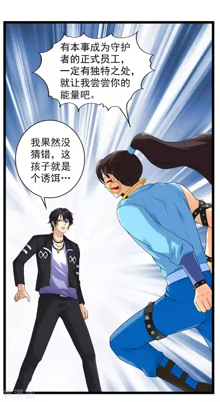 刺魂第53话 宙门尸鬼刺魂