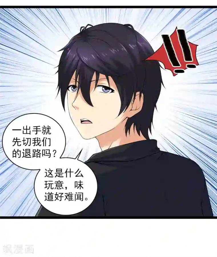 刺魂第53话 宙门尸鬼刺魂