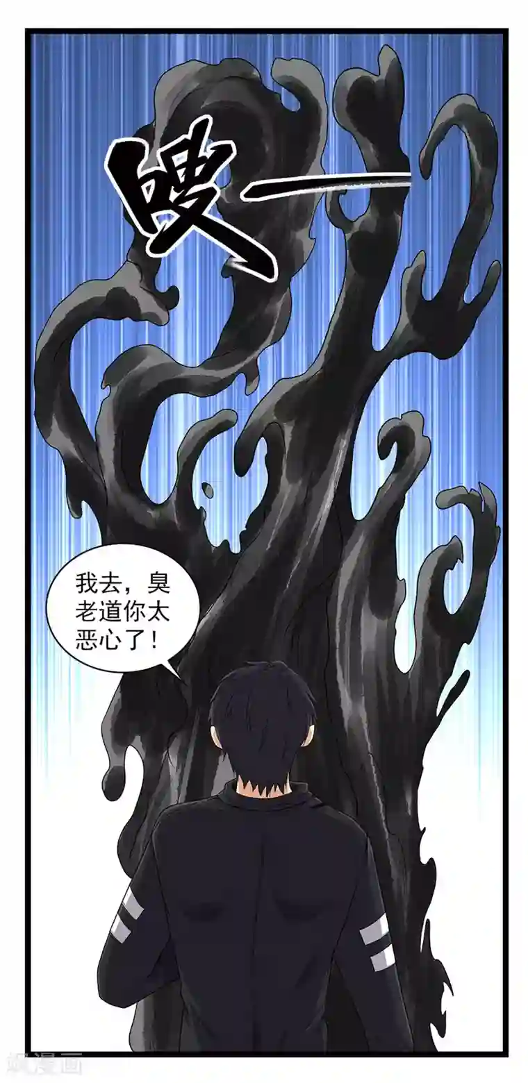 刺魂第53话 宙门尸鬼刺魂