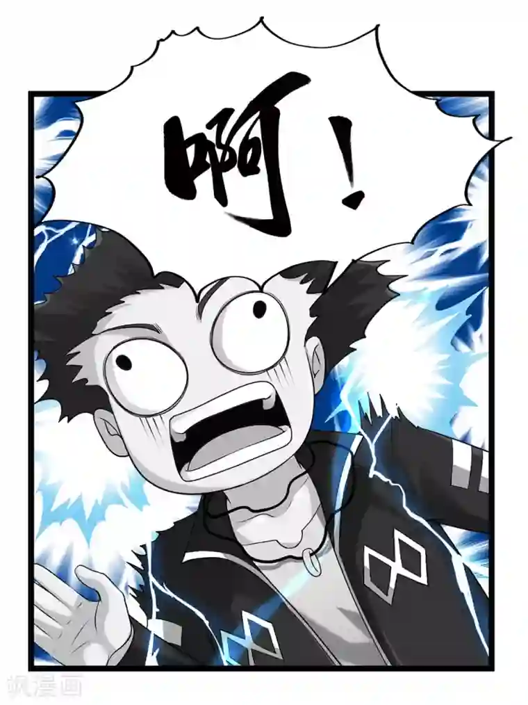 刺魂第54话 我就是要把事情闹大